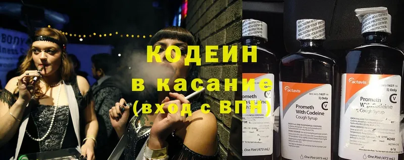 даркнет сайт  Братск  Кодеин Purple Drank 