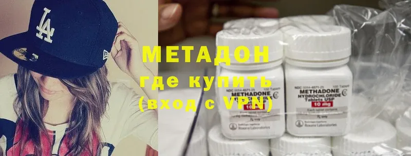 Метадон methadone  Братск 